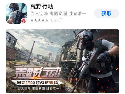 荒野行动暮雪5排19杀吃鸡,小米枪战荒野行动光荣使命