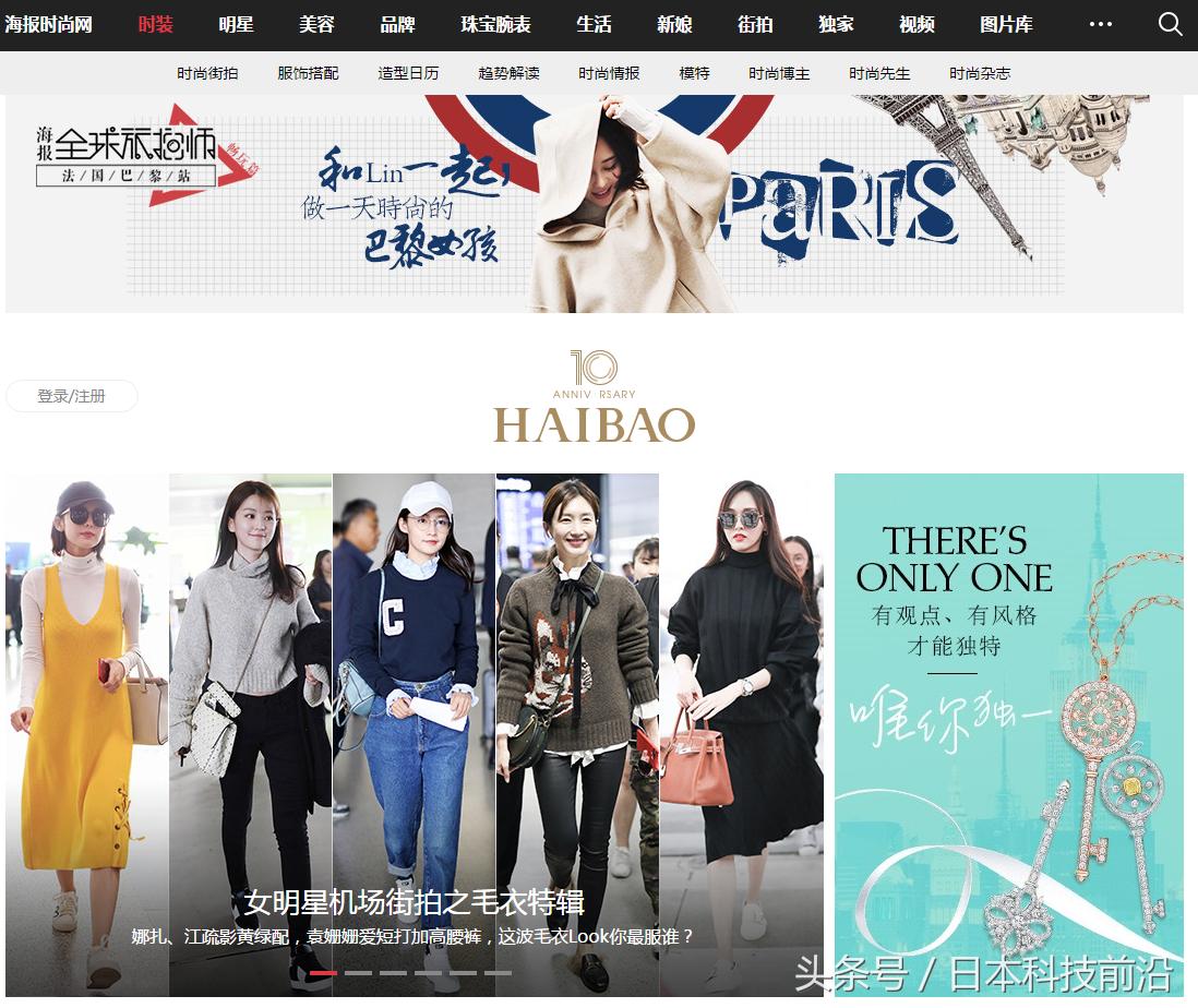 推荐穿衣搭配的app,时尚穿搭网站推荐