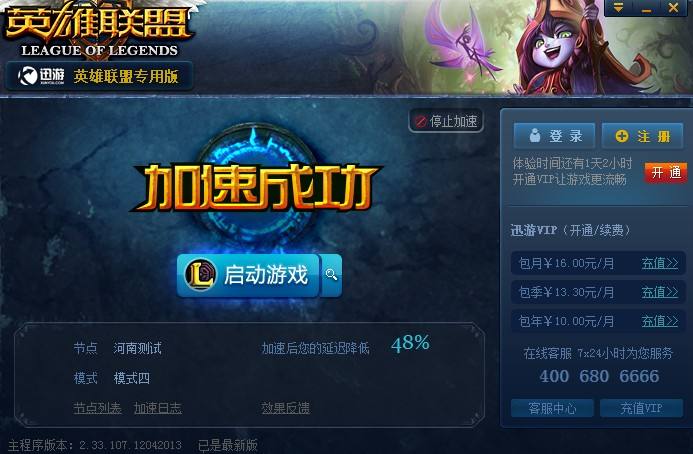 玩LOL、CF、Dota时出现卡顿现象应该怎么办？