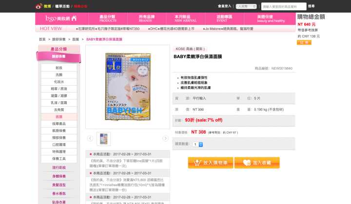 十大海淘平台,全球十大海淘网站排名