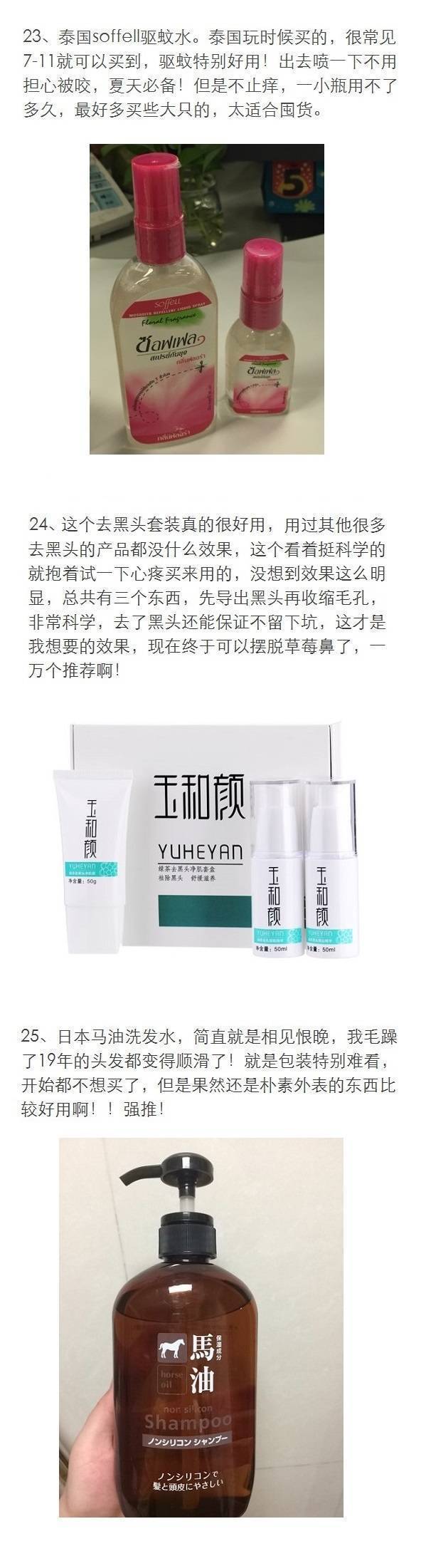 好物分享绝对惊爆你的眼球,好物分享一些你不知道的秘密