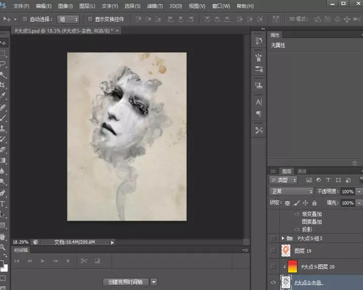 ps海报制作学校,ps海报制作科技
