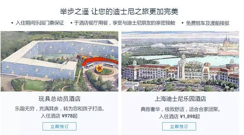 上海迪士尼酒店最高3000多元一晚！半小时卖出上万张门票！杭州一家人去玩要花多少？算完整个人不好了