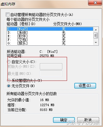 虚拟内存怎么设置,虚拟内存怎么设置为系统大小