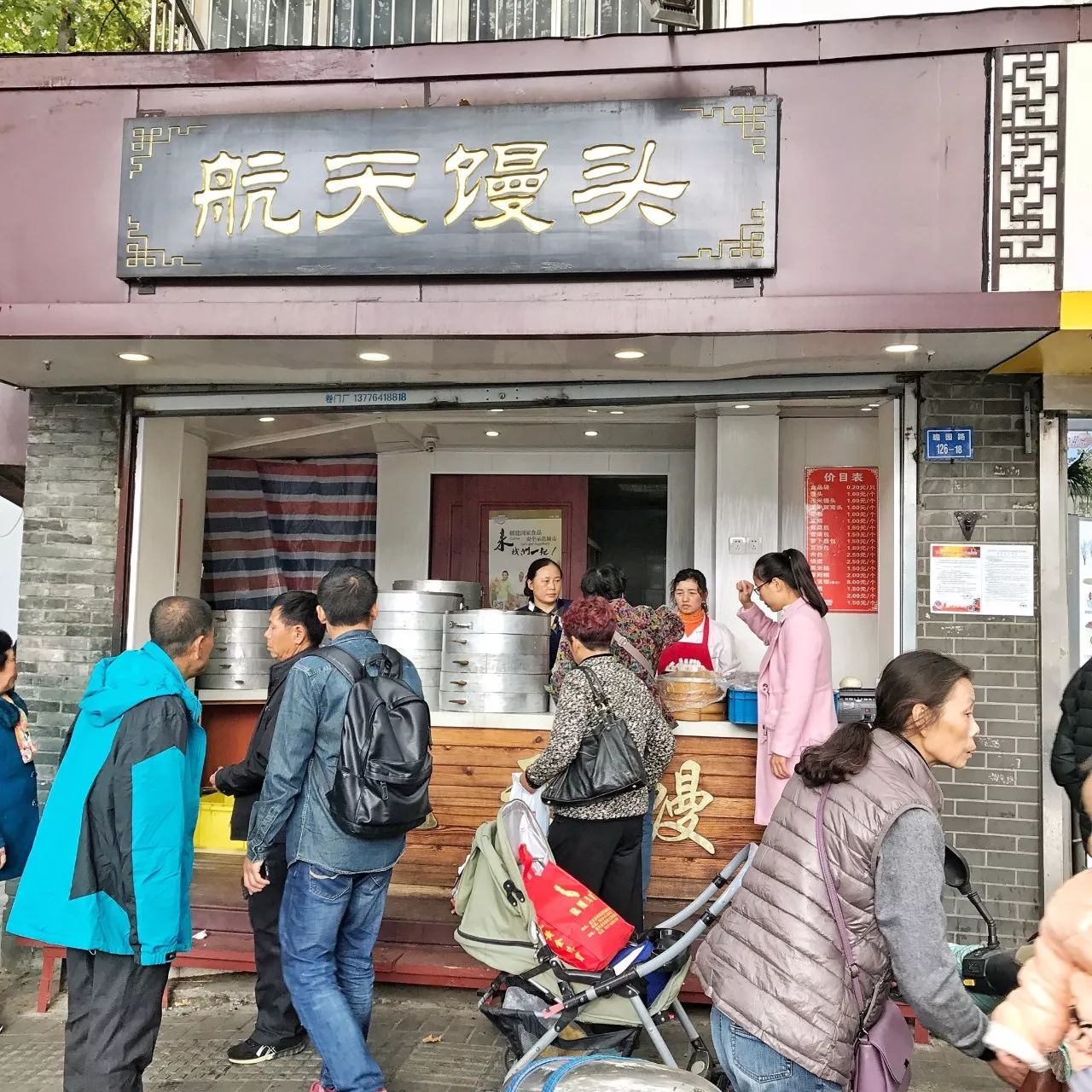 航天城附近特色早餐,航天馒头