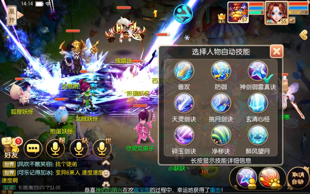 梦幻西游诛仙青云属性怎么获得,梦幻诛仙端游青云怎么样