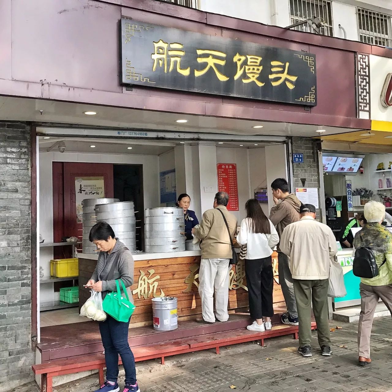 航天城附近特色早餐,航天馒头