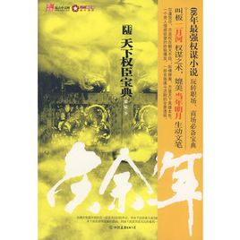 这几年最好看的网络小说推荐,30部最经典好看的网络小说排行榜