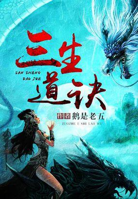 十大经典穿越重生小说全文阅读,三本高人气穿越重生必读小说