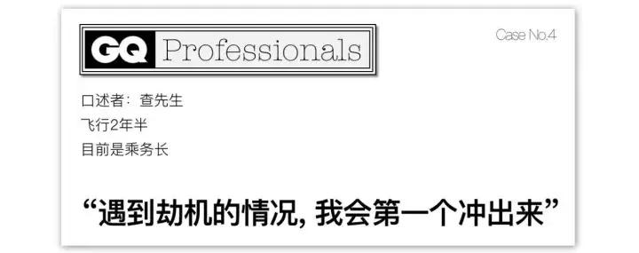 空姐揭秘行业秘闻，被变态乘客骚扰、被同行鄙视，还要领会制敌格斗术
