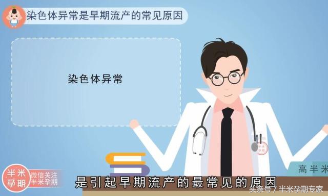 两次自然流产什么原因,孕一个月自然流产什么原因