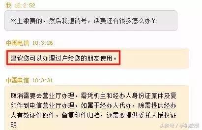 手机号自动销号了还需要缴话费吗,手机想换号或者销号