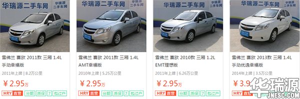 2015赛欧3手动理想版二手多少钱,三万元买二手雪佛兰赛欧