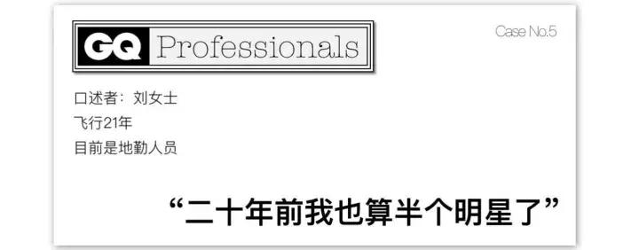 空姐揭秘行业秘闻，被变态乘客骚扰、被同行鄙视，还要领会制敌格斗术