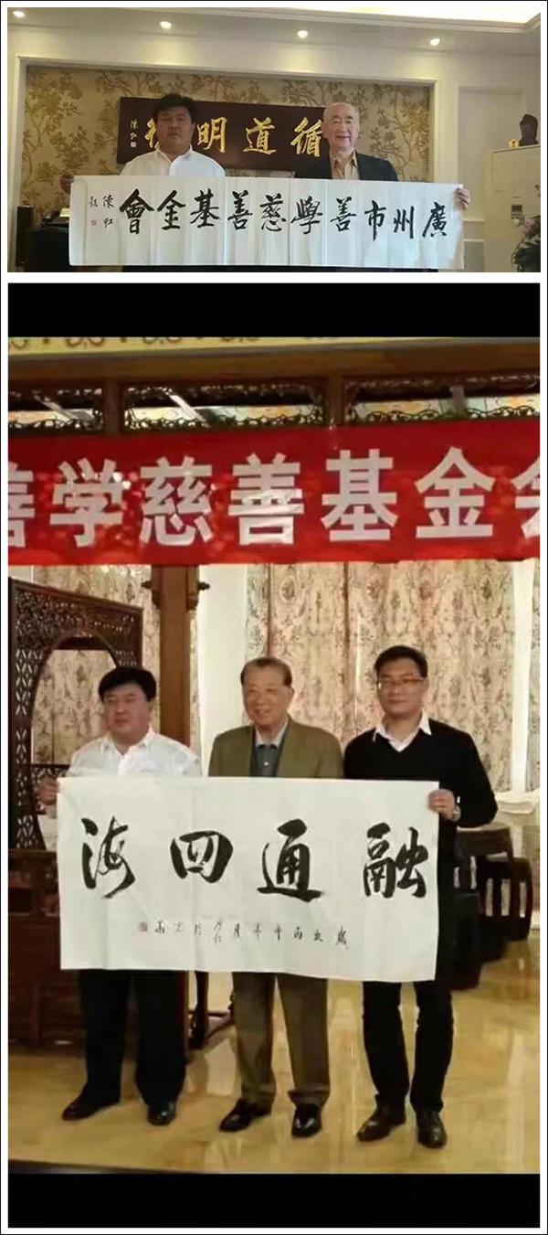 中国书画家名人研究院,中国书画名家研究会副会长