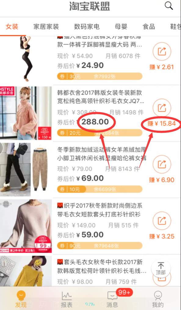 月入3000淘客,现在最火的店铺淘客