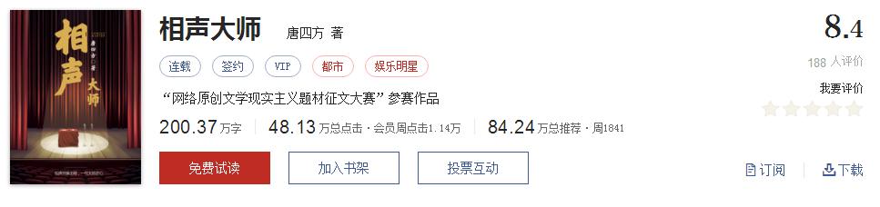 难以超越的网络小说神作,小说十五部经典神作