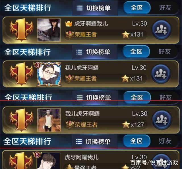 王者荣耀：几个区全榜第一玩家一起改名，目的只为羞辱一名直播！
