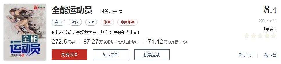 难以超越的网络小说神作,小说十五部经典神作