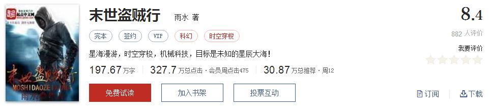 难以超越的网络小说神作,小说十五部经典神作