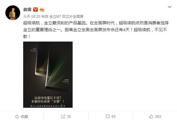 金立j15promax续航,金立发布全面屏手机有哪几款