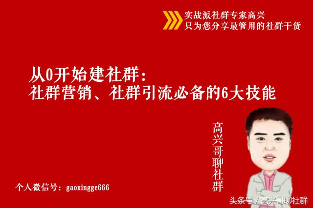 互联网社群营销怎么引流,新媒体营销引流的7种方法