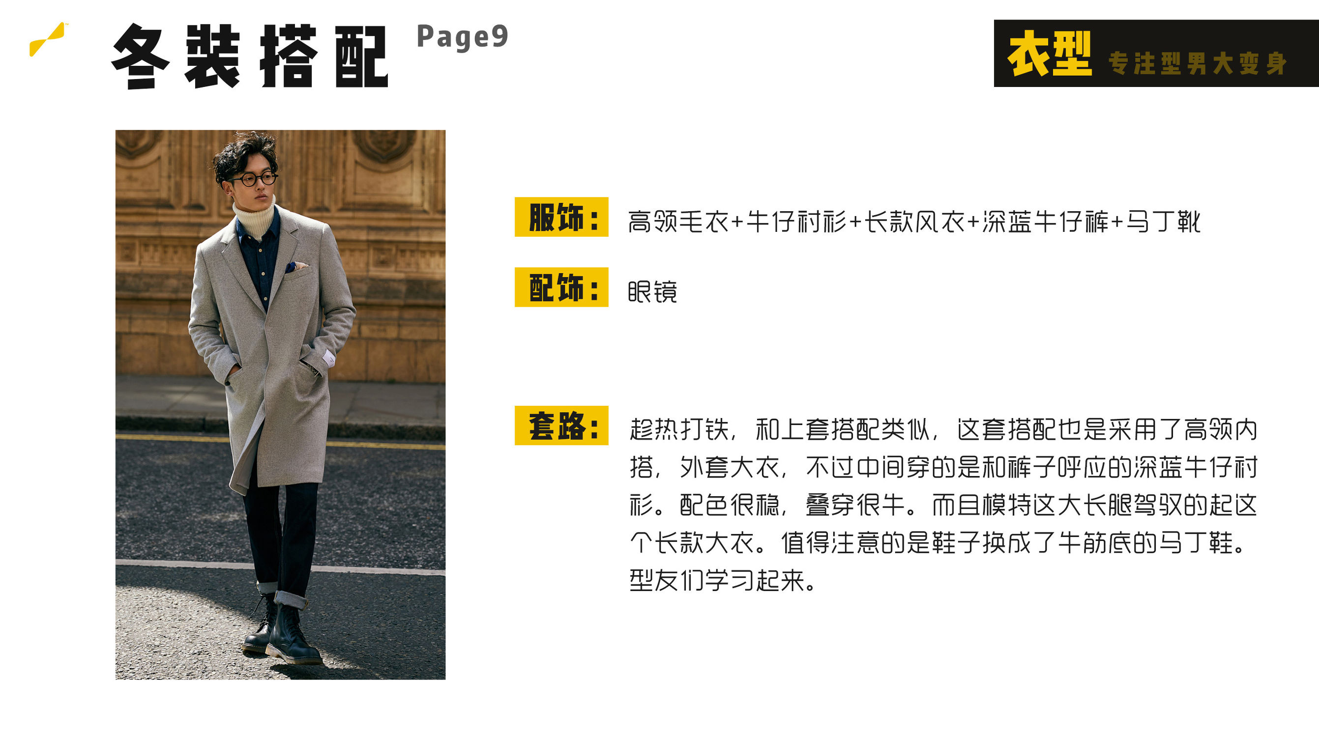 矮个子男生1米6怎样穿冬装好看,160-165矮个子男生穿搭冬装