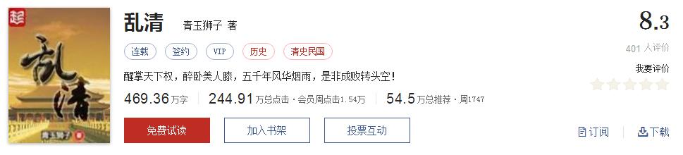 难以超越的网络小说神作,小说十五部经典神作