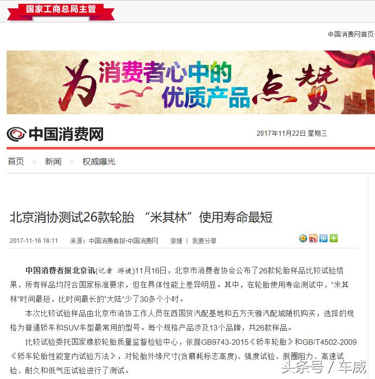 米其林使用寿命多少,米其林使用寿命