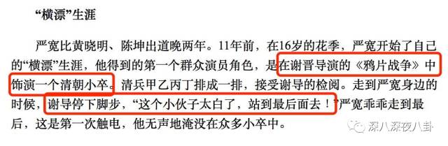 老婆买红薯都能上热搜，严宽为毛还不红？情商低在哪儿都不好混啊