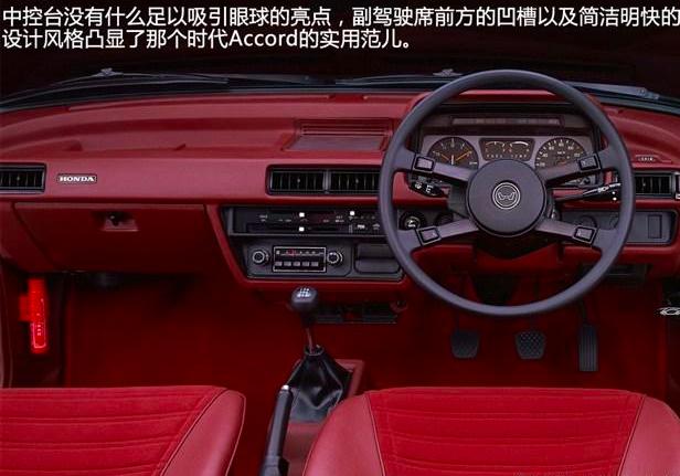 本田雅阁为什么能够久盛不衰,本田最经典雅阁