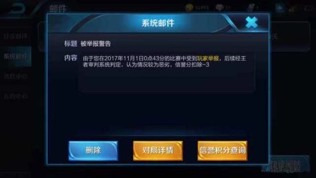 王者荣耀官网举报系统规则,王者荣耀举报成功没说扣多少分