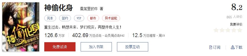 起点热门网络小说排行,起点文笔好9分以上的小说