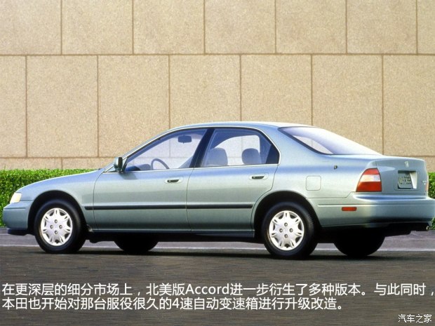 本田雅阁为什么能够久盛不衰,本田最经典雅阁