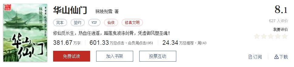 难以超越的网络小说神作,小说十五部经典神作