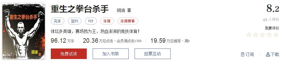 起点热门网络小说排行,起点文笔好9分以上的小说
