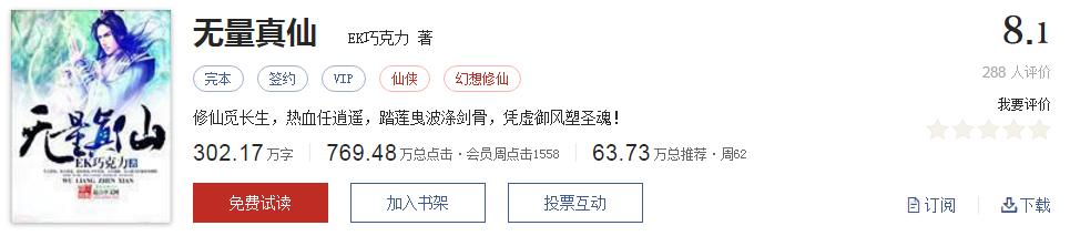 难以超越的网络小说神作,小说十五部经典神作