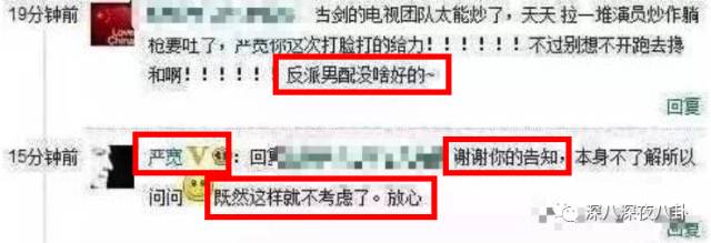 老婆买红薯都能上热搜，严宽为毛还不红？情商低在哪儿都不好混啊