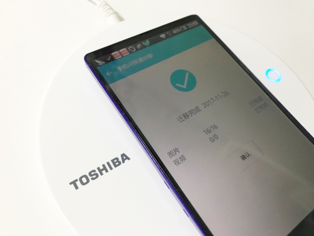 东芝手机硬盘容量识别,东芝硬盘一键备份一般需要多久