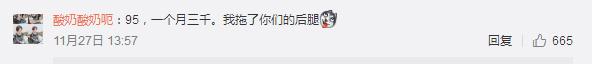 90后月收入多少,看看90后普遍的工资水平