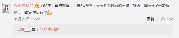 90后月收入多少,看看90后普遍的工资水平