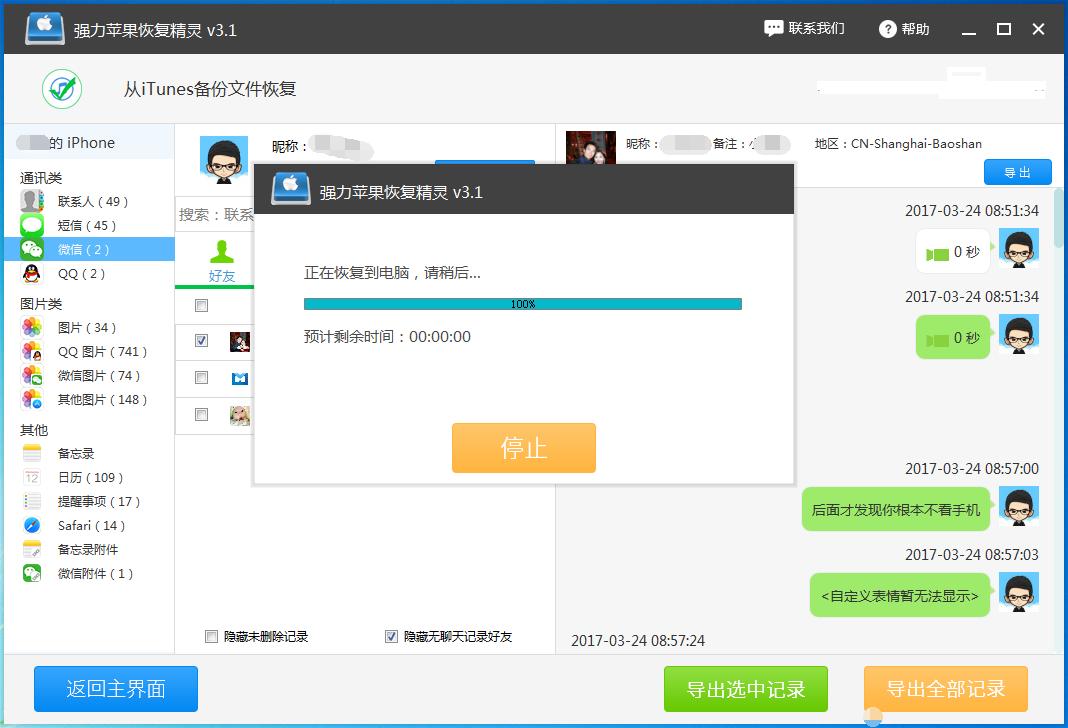 微信聊天记录如何设置密码,有id密码可以查到微信聊天记录吗