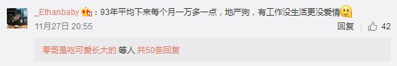 90后月收入多少,看看90后普遍的工资水平