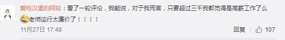 90后月收入多少,看看90后普遍的工资水平