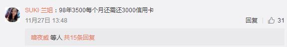 90后月收入多少,看看90后普遍的工资水平