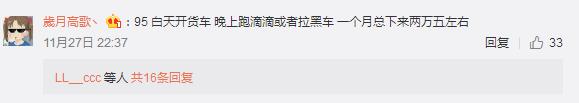 90后月收入多少,看看90后普遍的工资水平