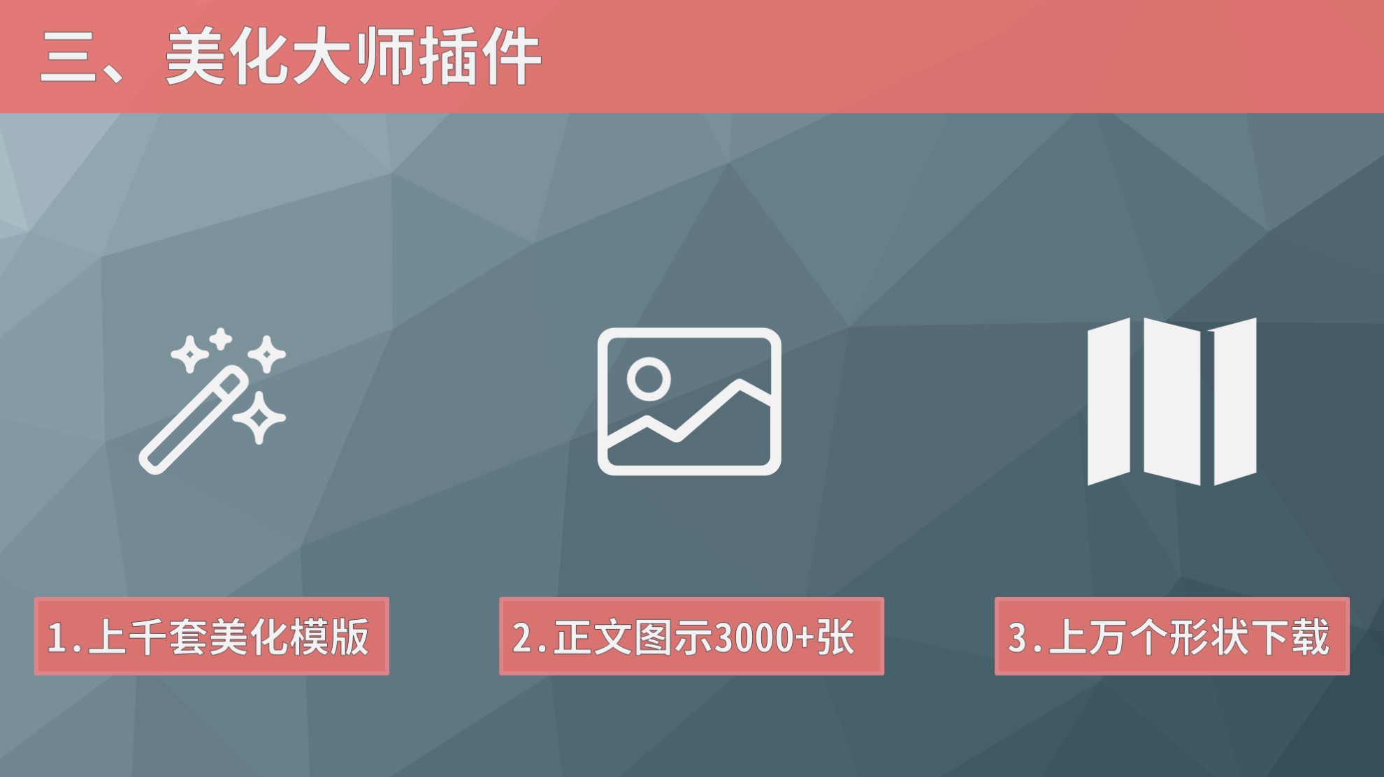 ppt模板插件有什么,ppt制作图片的插件