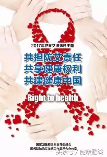 艾滋病日英语,预防艾滋病就是远离艾滋病患者