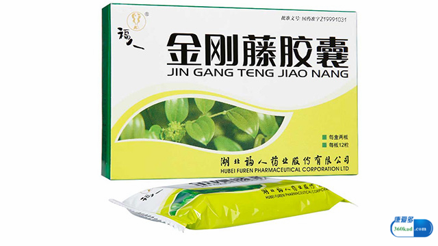 小康说药,金刚藤胶囊对盆腔炎效果怎么样