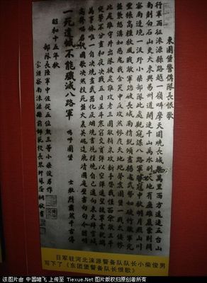 若非这两*长首**恨歌，没人会记住这位日军佐官